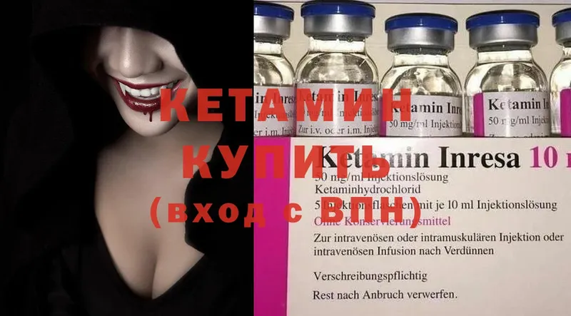 КЕТАМИН ketamine  Жигулёвск 