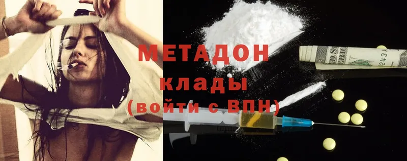 Метадон methadone  как найти   Жигулёвск 